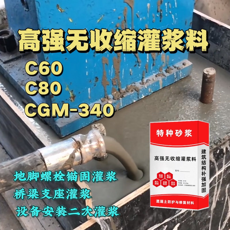 易门灌浆料施工需要振捣吗？